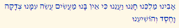 אבינו מלכנו היא תפילה הנאמרת בעשרת ימי תשובה, מיומו הראשון של ראש השנה ועד יום הכיפורים, כולל ימים אלה; בקהילות האשכנזים במזרח אירופה, החל מסוף המאה ה-19, החלה התפילה להאמר גם בתעניות ציבור. התפילה נאמרת מיד לאחר סיום חזרת שליח הציבור על תפילת העמידה (בתפילת ערבית התפילה לא נאמרת), והיא מורכבת משורות המתחילות במילים "אבינו מלכנו", למשל: "אבינו מלכנו חטאנו לפניך רחם עלינו. אבינו מלכנו אין לנו מלך אלא אתה" וכו'