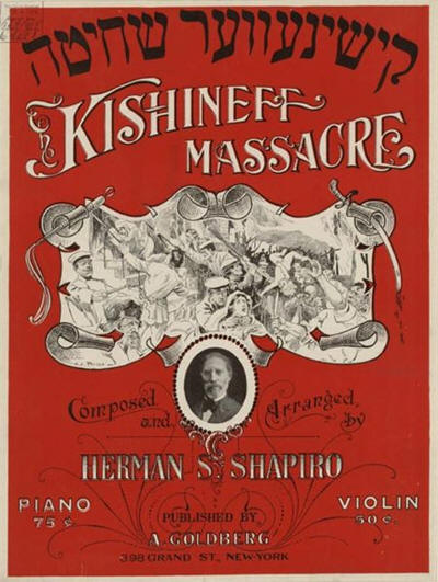 KISHINEV MASSACRE  השחיטה בקישינב 1903