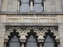 JEWISH AND KOSHER FRANCE: THE SYNAGOGUE IN CHALONS-EN-CHAMPAGNE, FORMERLY CALLED: CHALONS-SUR-MARNE
