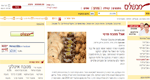 IRANIAN RECIPES AND CUISINE - CHAIM COHEN
