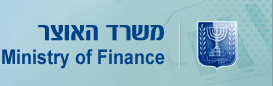 משרד האוצר   Ministry of Finance, Israel