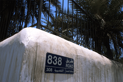 BAHRAIN: HIGH CONCRETE WALL AND FENCE HIDES THE JEWISH CEMETERY OF MANAMA. (JULY 2006). PHOTO: LARRY LUXNER